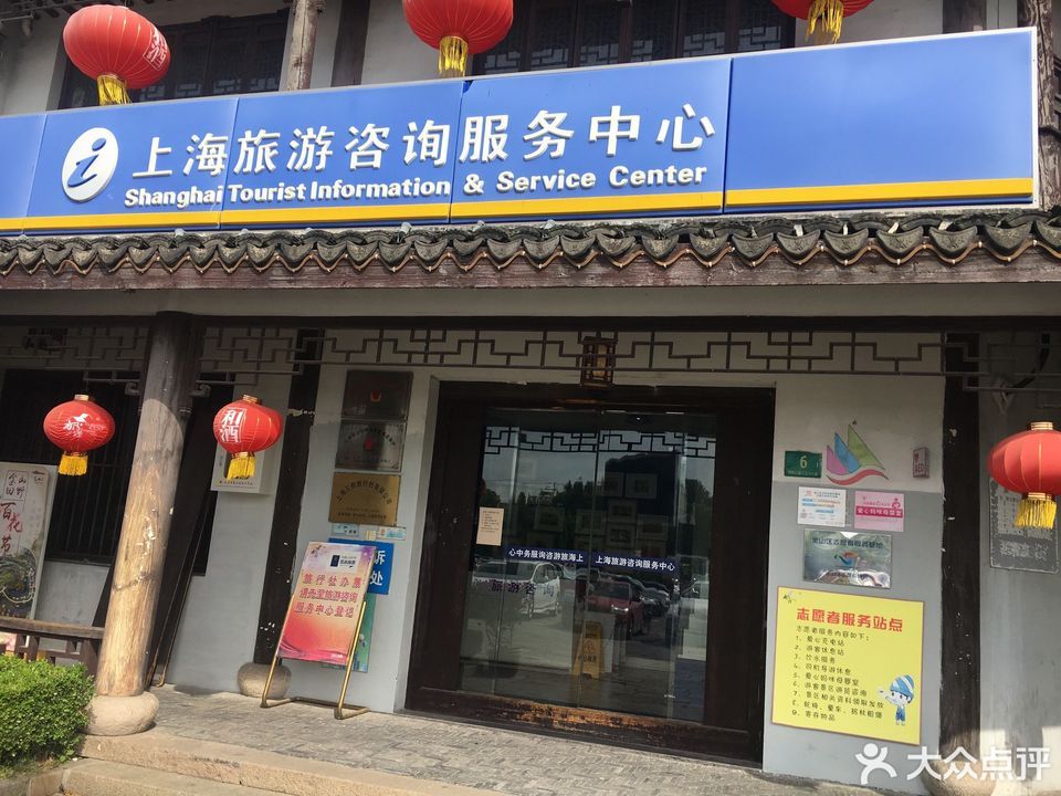 旅游咨询服务