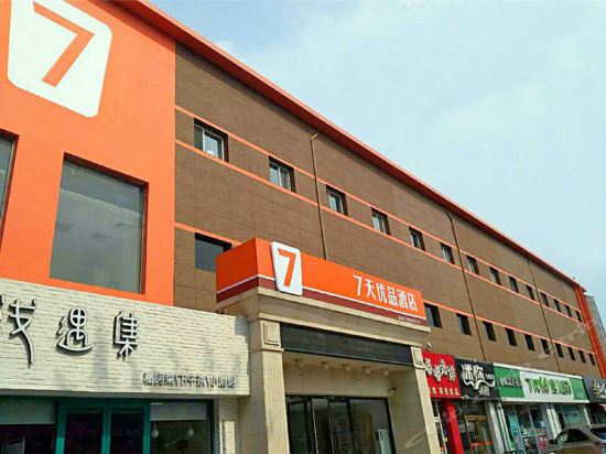 7天优品酒店(唐山人民医院店)图片