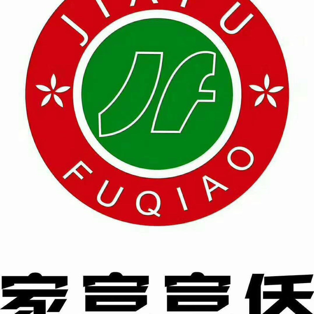 家富富侨全国连锁(金雅路贵族店)图片