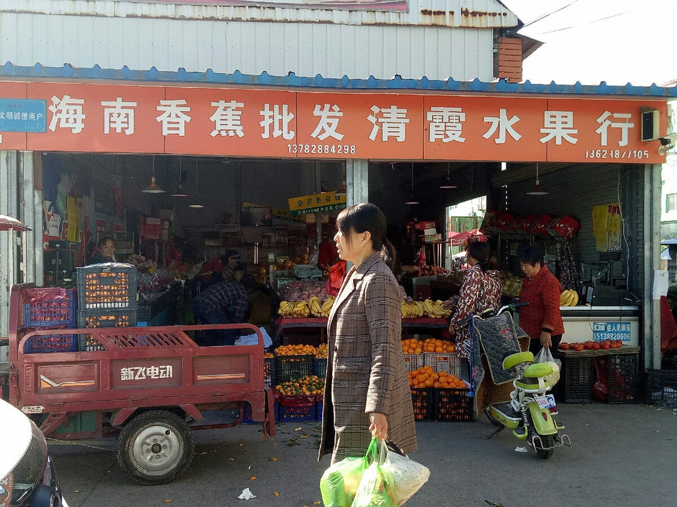 海南香蕉批发清霞水果行图片