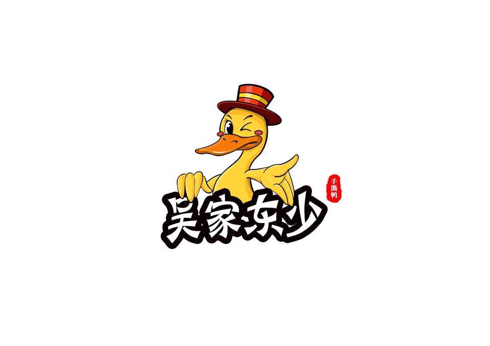 吴家东少手撕鸭(莲西路店)图片