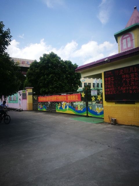 春光幼儿园图片