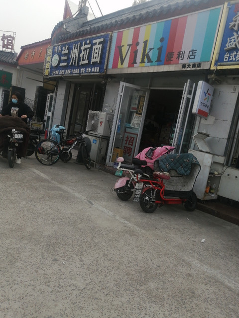 viki便利店(师大南店)图片