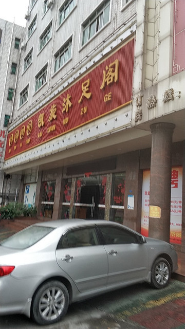 怎么去,怎么走,在哪,在哪里,在哪儿:东莞市塘厦镇水龙东六巷与工业