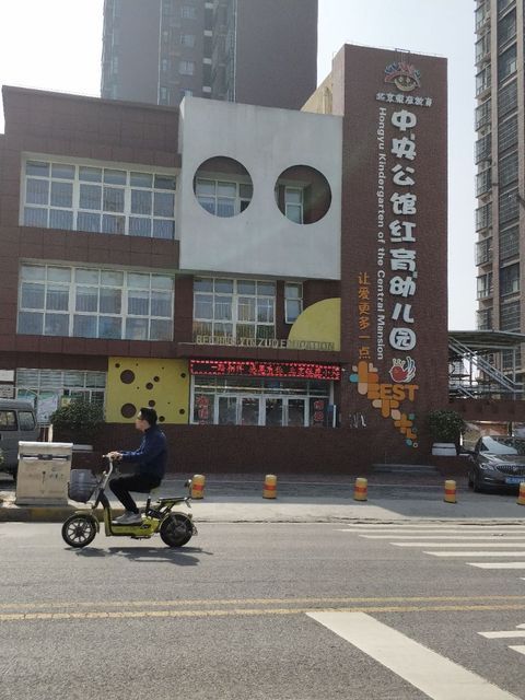 澄城县小博士幼儿园图片