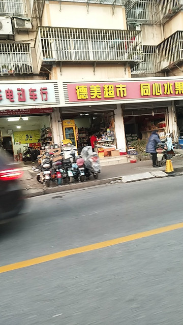 德美超市(大虹桥路店)图片