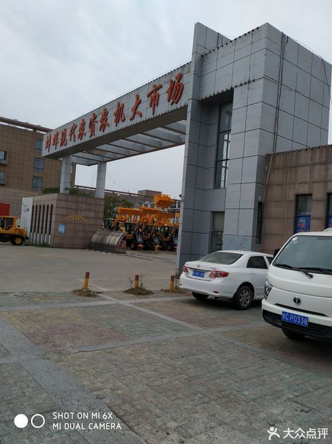 蚌埠现代农资农机大市场图片