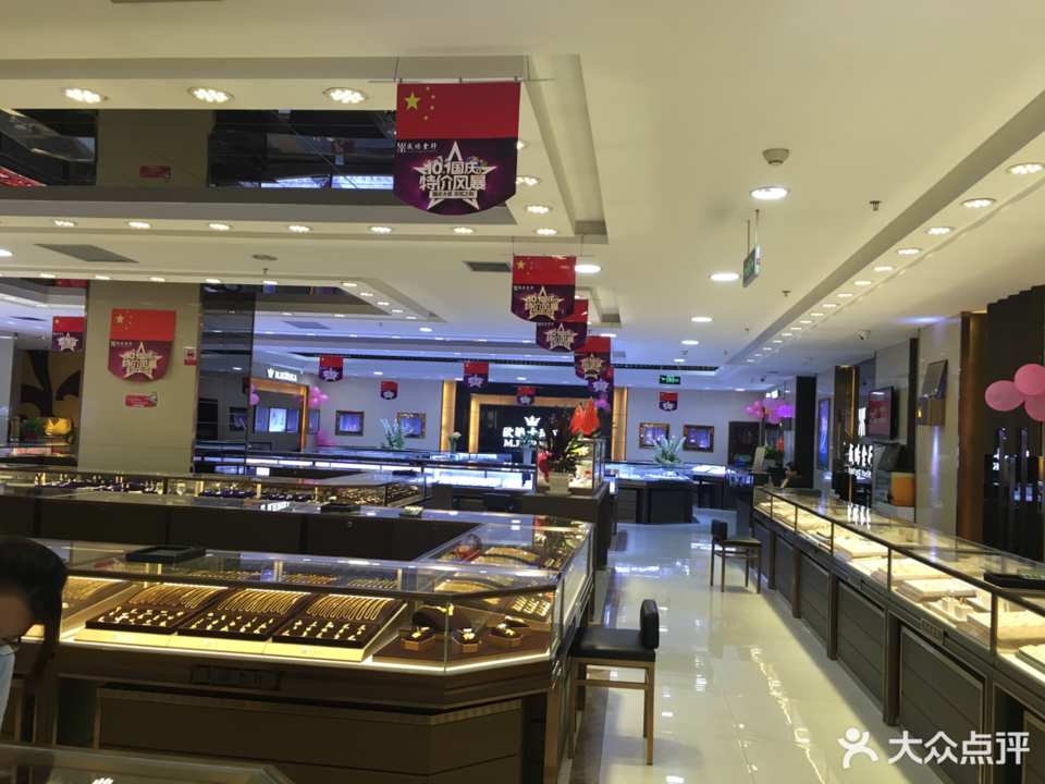 咸阳金行(人民中路店)图片