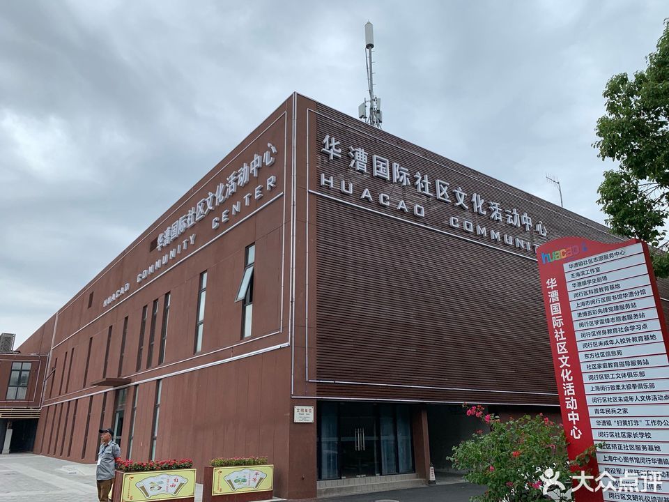 爱贝英语华漕中心