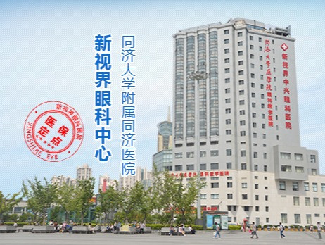 无锡新视界眼科医院图片