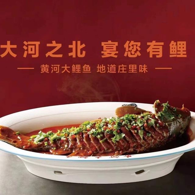 三江味道黄河大鲤鱼(智汇城店)图片