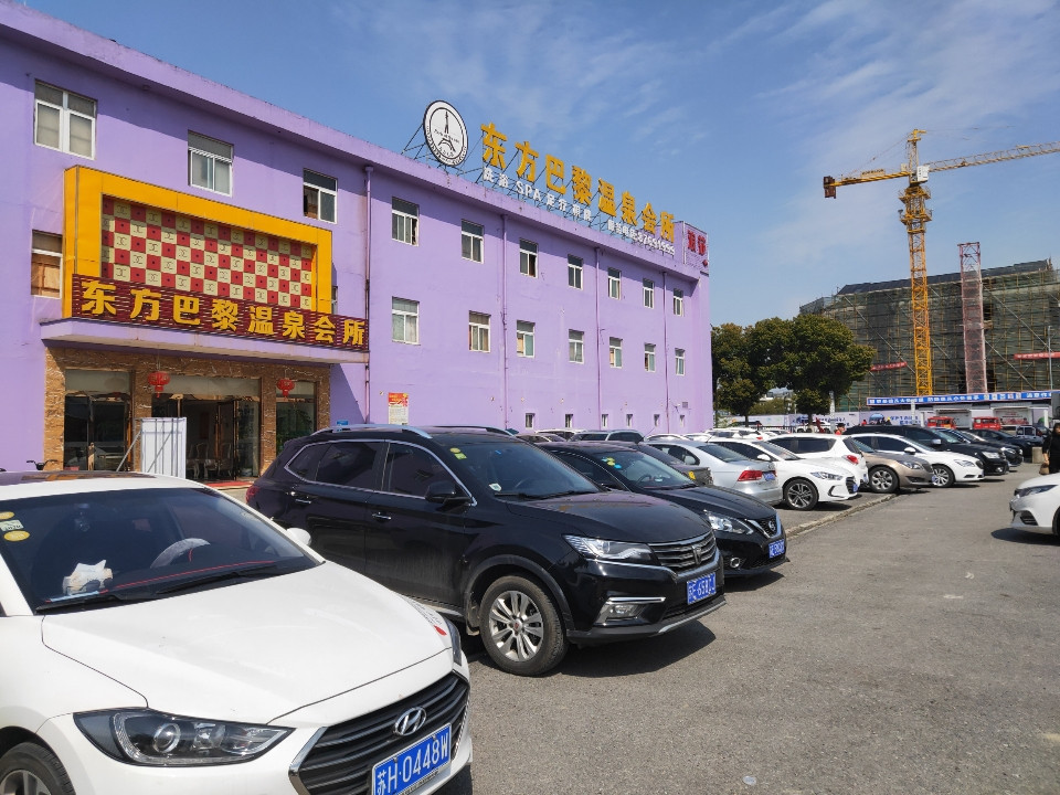 东方巴黎ktv图片