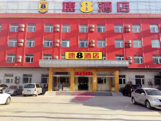 速8酒店(良乡大学城西地铁站店)图片