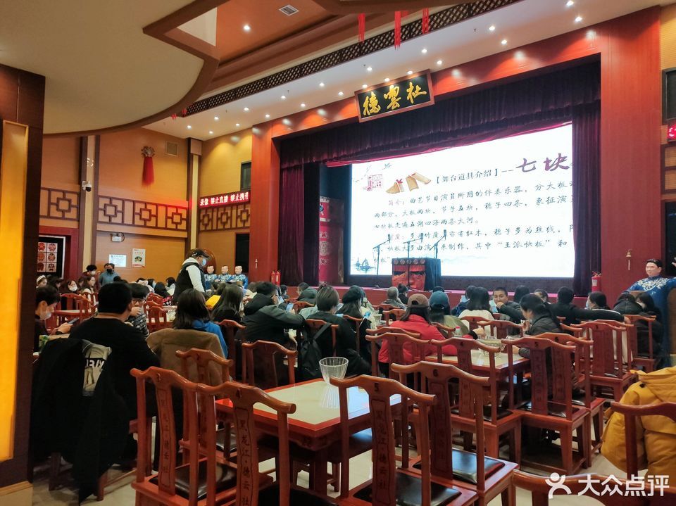 德云社(黑龙江分社)图片