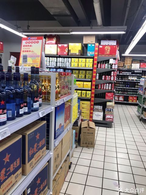 北京美廉美超市