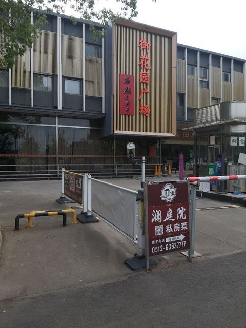 胥口石湖大酒店电话图片