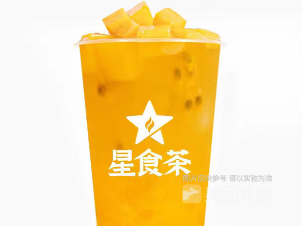 【星食茶(衡阳师范南门店)】星食茶(衡阳师范南门