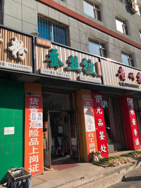 芯丝路蚕丝被图片