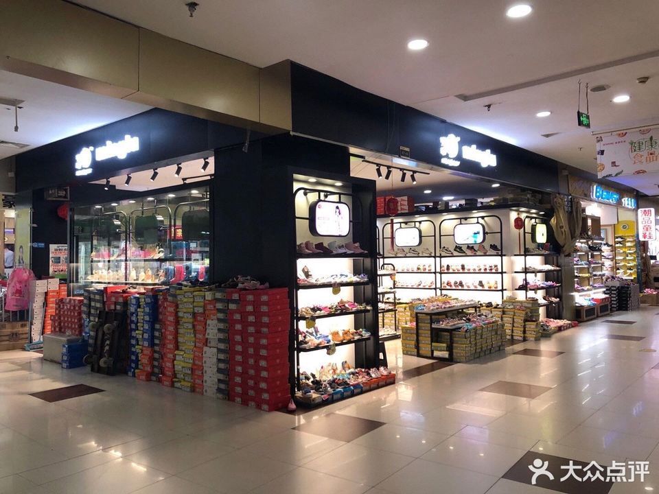 美珍香门店