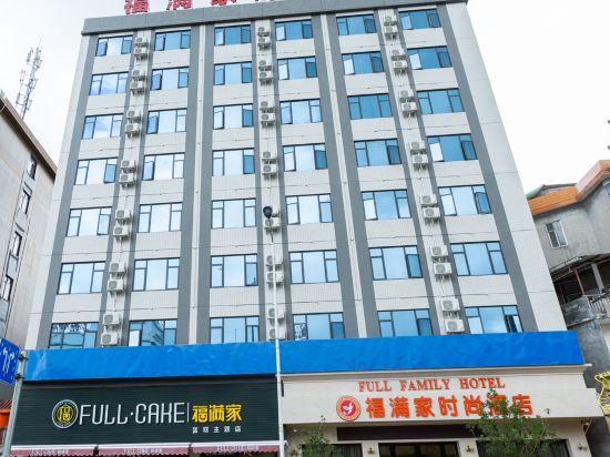 桂平福满家时尚酒店图片