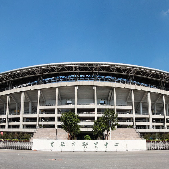 常熟体育中心-游泳馆图片