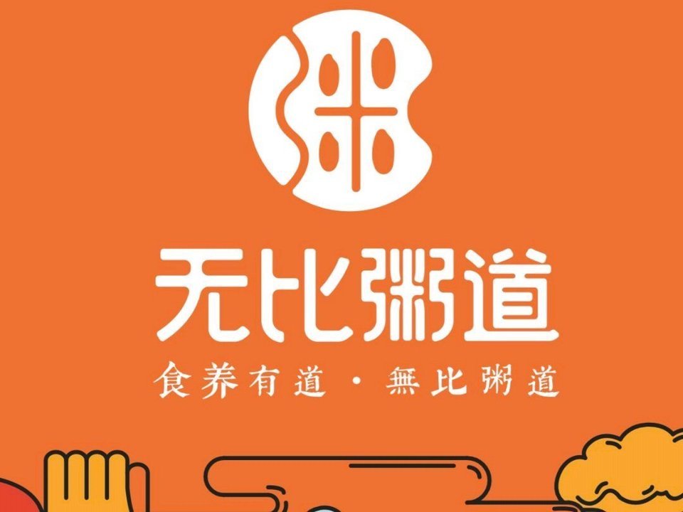 曼玲粥店