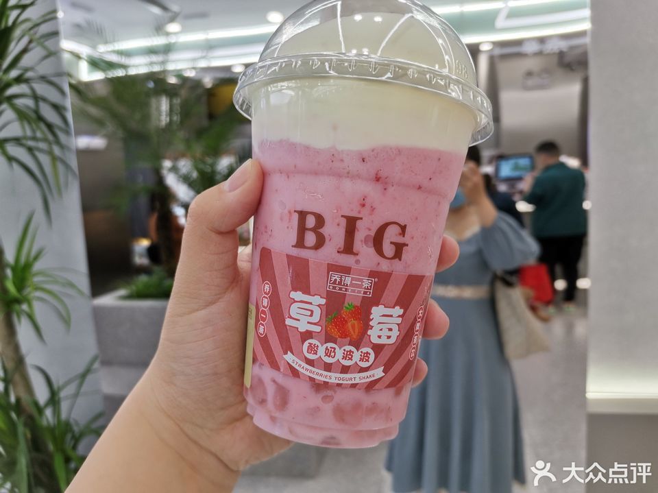 草莓酸奶啵啵图片