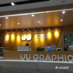 优优图文(总店)