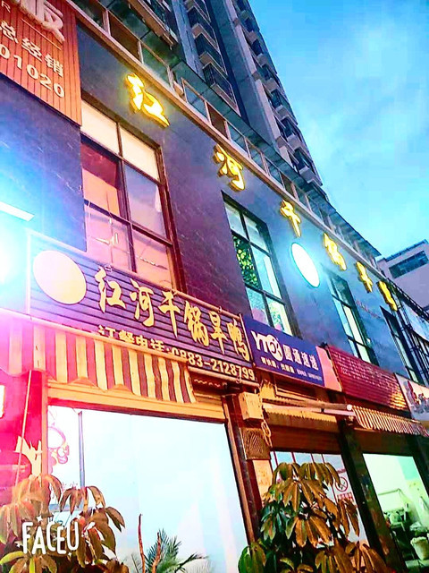 红河干锅旱鸭(临翔店)图片