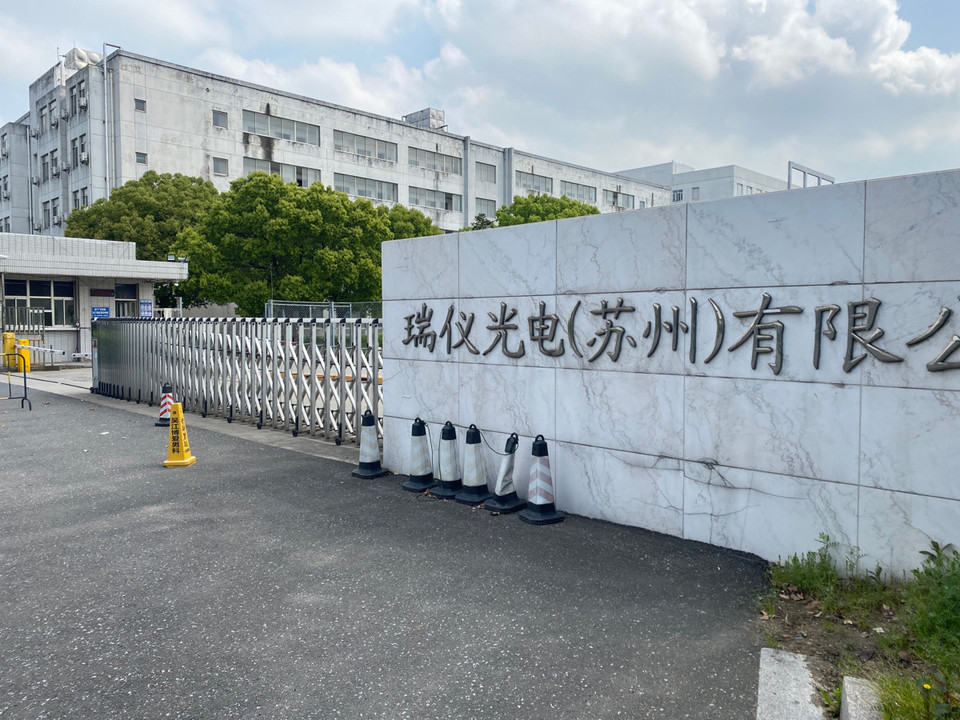 瑞仪光电(苏州)有限公司(五厂)图片