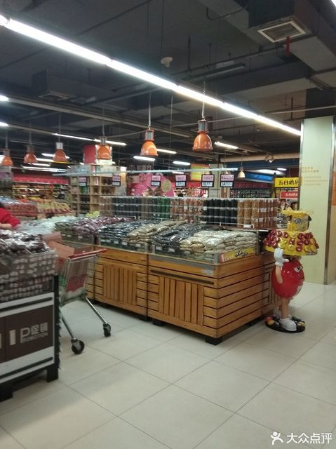 山西家家利超市