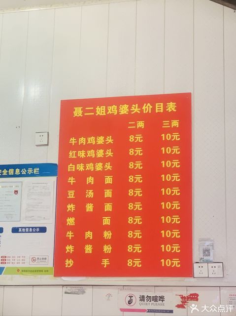 聂二姐鸡婆头店