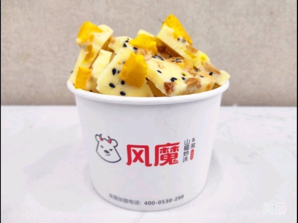 风魔炒冰