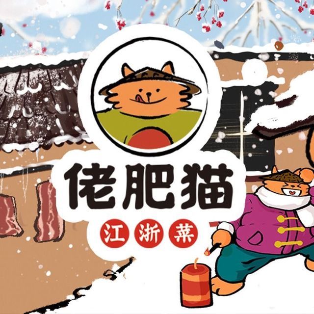 肥猫餐厅(江桥店)图片