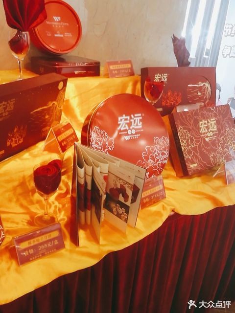 宏远酒店月饼(华南mall店)图片