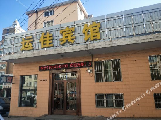 【綏芬河酒店】地址,電話,路線,周邊設施_360地圖