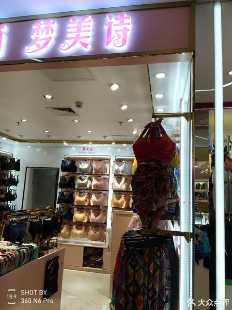 女性内衣专卖店