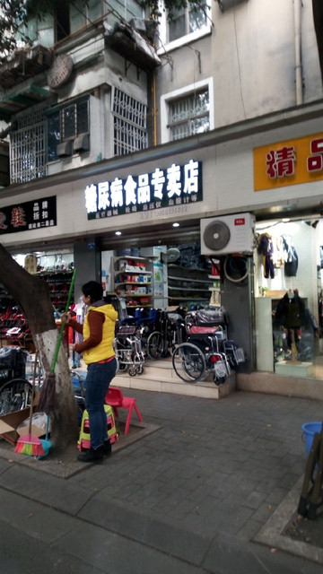 龙华寺食品专卖店图片