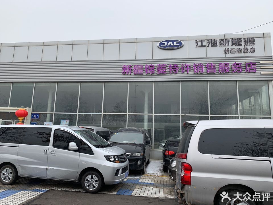 江淮汽车4s店(南湖北路)[新疆隆腾汽车销售服务有限公司]图片