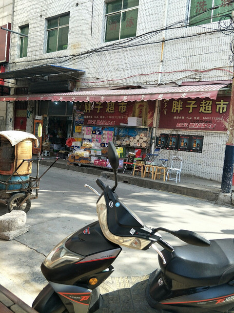 福寿大街食品超市图片