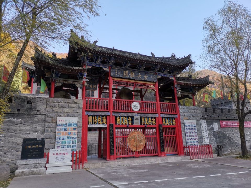 古大散关遗址森林公园图片
