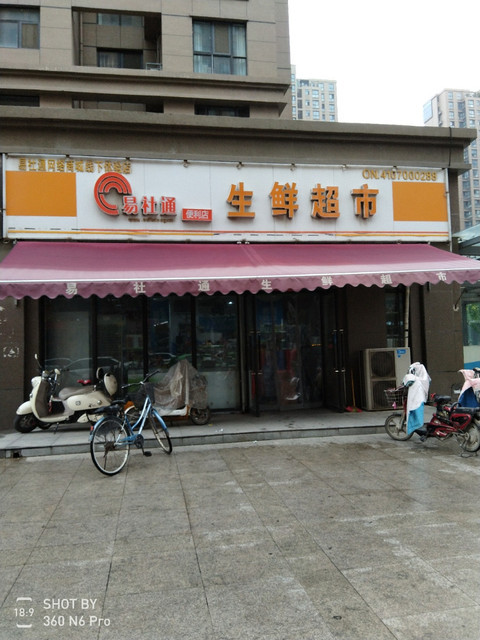 【开心农场生鲜超市】地址,电话,路线,周边设施_360地图