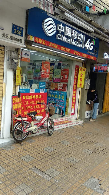 哪,在哪里,在哪儿:广州市越秀区万福路345号中国移动(珠光路店)电话