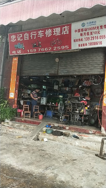 捷安特自行车维修点