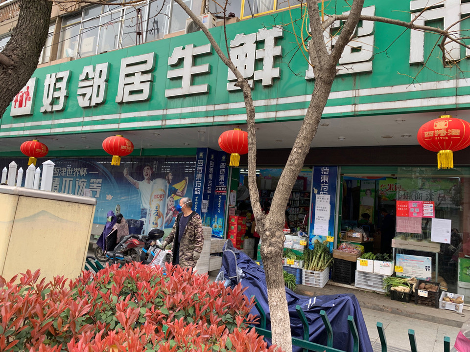 百世邻里便利店