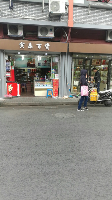 日用百货行业的微光：聚焦塘桥地区的新发展