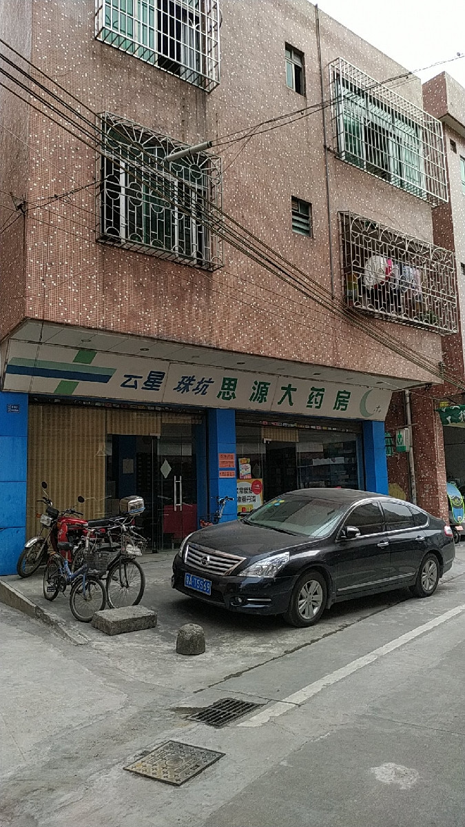 思源大藥房(嶺頭路店)圖片