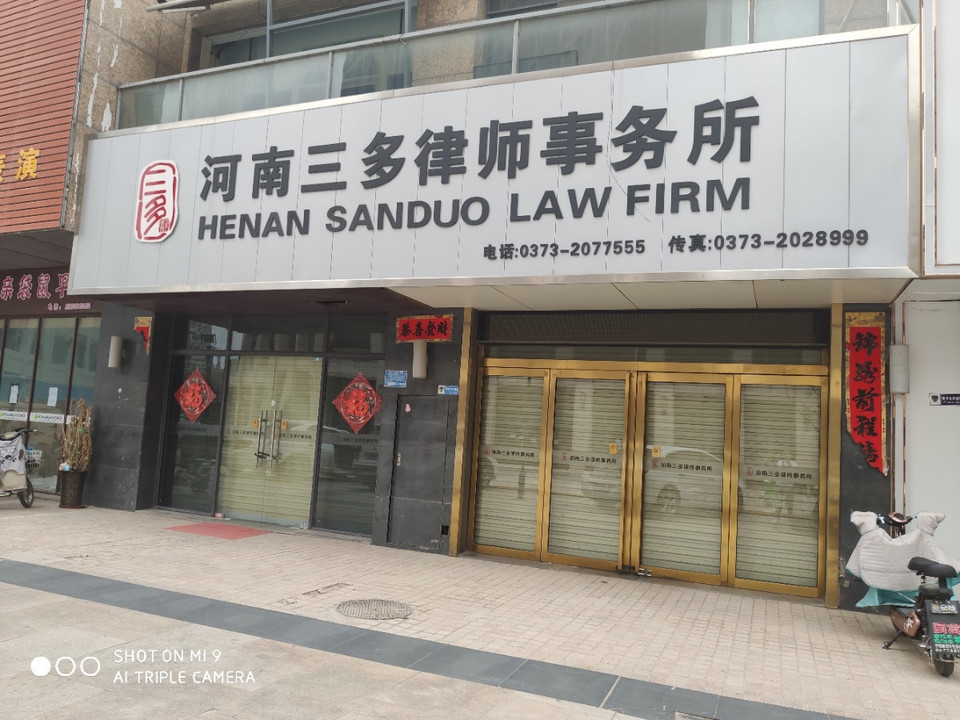 中洲律师事务所