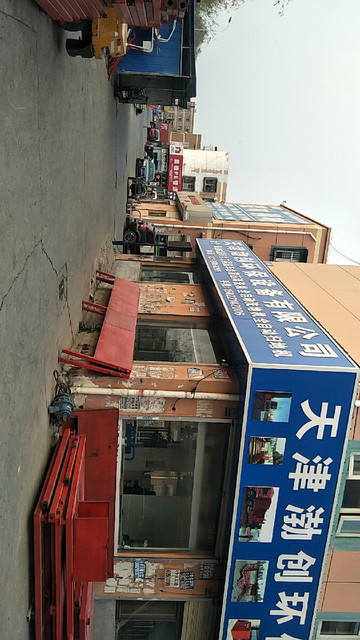 天津市大毕庄五金城
