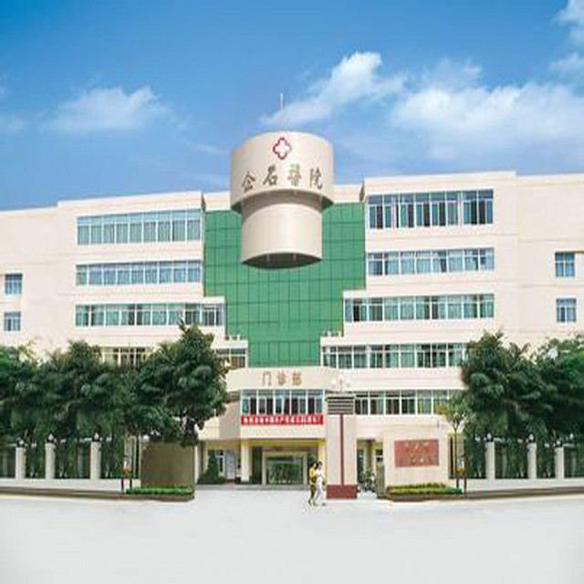 东莞市企石医院图片